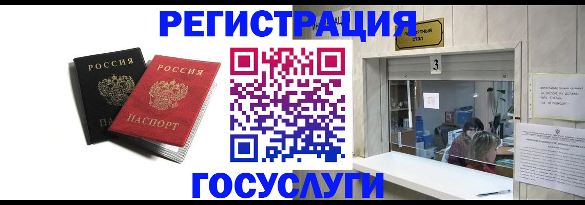 прописка для военкомата в Буйе