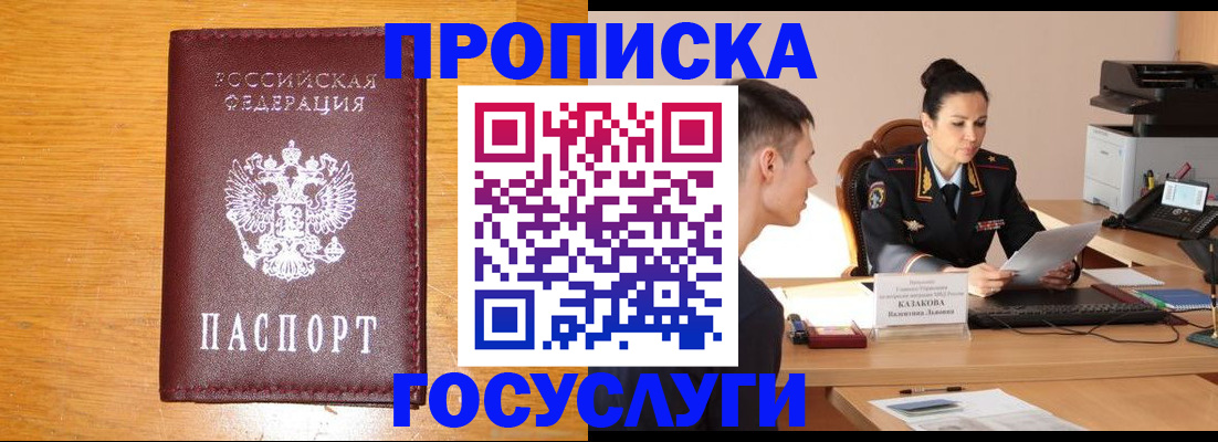 временная регистрация собственник в Буйе